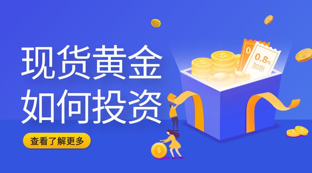 金交易app十大一览2024尊龙AG人生就是博国际现货黄